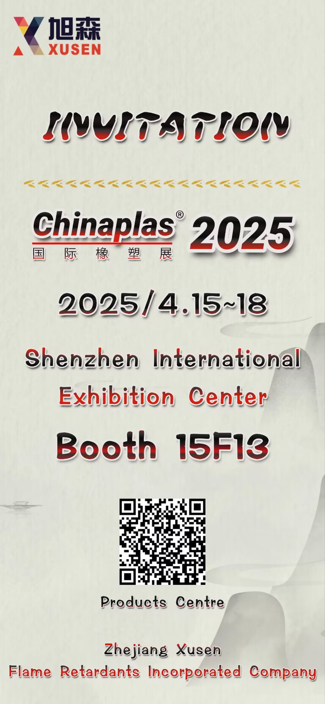 Xusen chun réitigh lasair atá neamhdhíobhálach don chomhshaol a thaispeáint ag Chinaplas 2025-Tabhair cuairt orainn ag Booth 15F13